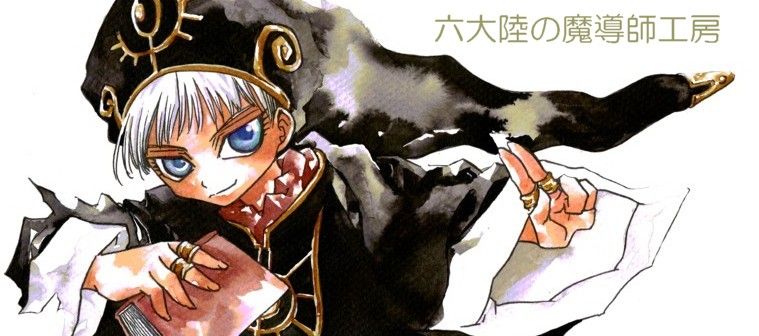 六大陸の魔導師工房【オリジナル創作漫画サイト】